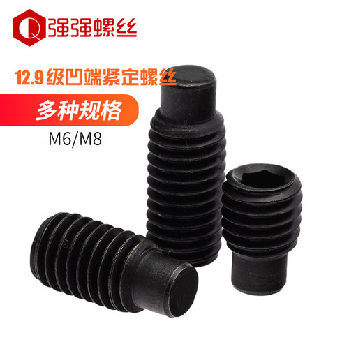 12.9级圆柱端紧定螺丝凸端机米螺钉无头顶丝基米DIN915M3M4M5M6M8