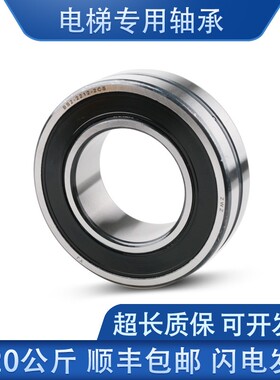 ZWZ瓦房店工艺电梯专用双面密封调心滚子轴承BS2-23036 23038-2CS