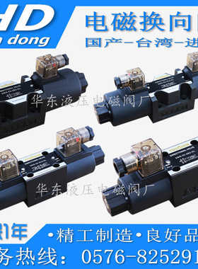 YOUQUEN电磁换向阀DSG-01-2B2 2B3B 2B4B 2B11B 2B60B D24 A220V