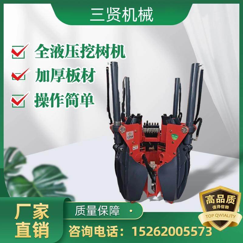 三贤大型液压瓣式挖树机移栽深度随意可调规格齐全起树机,农机/农具/农膜,林业机械,淘宝优惠券,粉丝福利购,淘宝优惠卷