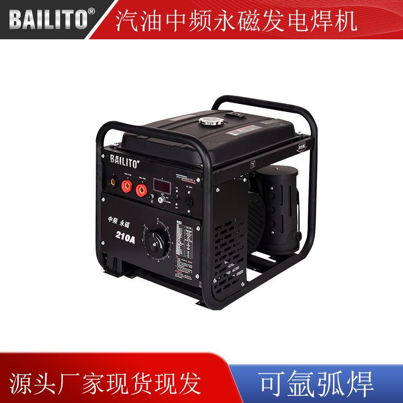 汽油通用中频永磁发电机焊机可用4.0焊条可氩弧焊变频