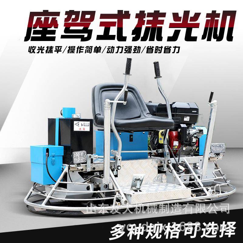 80型混凝土座驾抹光机地坪提浆磨光机双速双盘收光机带洒水照明