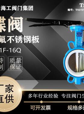 对夹蝶阀D71X-16Q软密封球墨铸铁DN50DN80海工阀门集团排污控制
