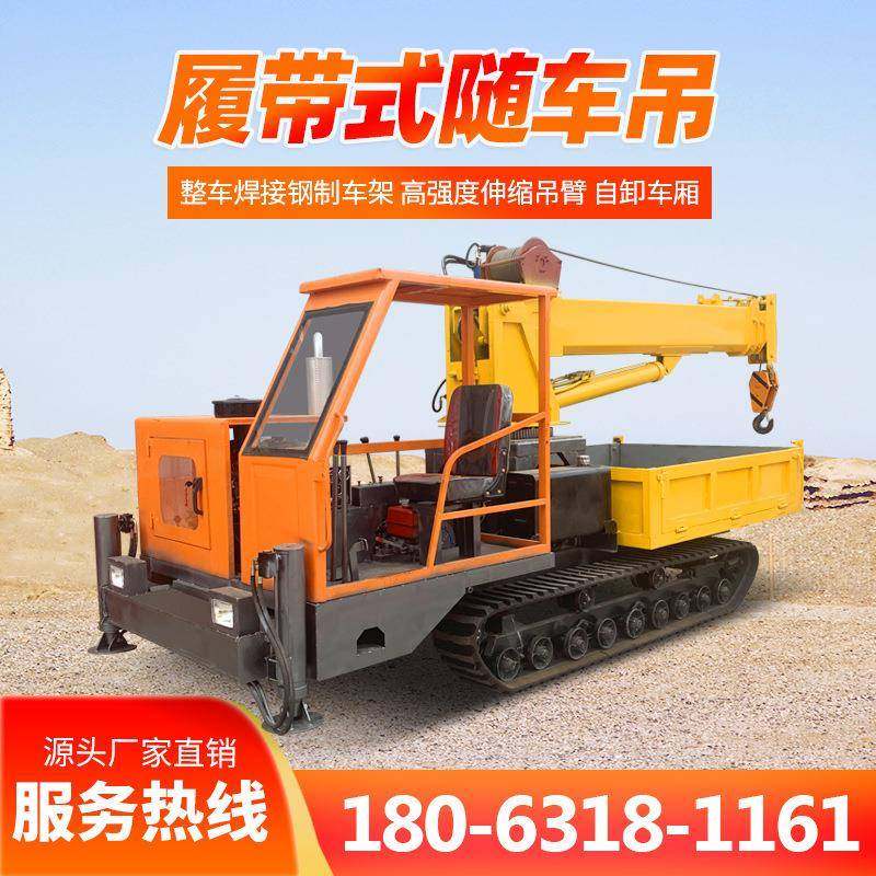 钢制履带平板随车吊生产厂家现货6吨8吨全地形链轨式履带随车吊,搬运/仓储/物流设备,其他起重搬运设备,淘宝优惠券,粉丝福利购,淘宝优惠卷