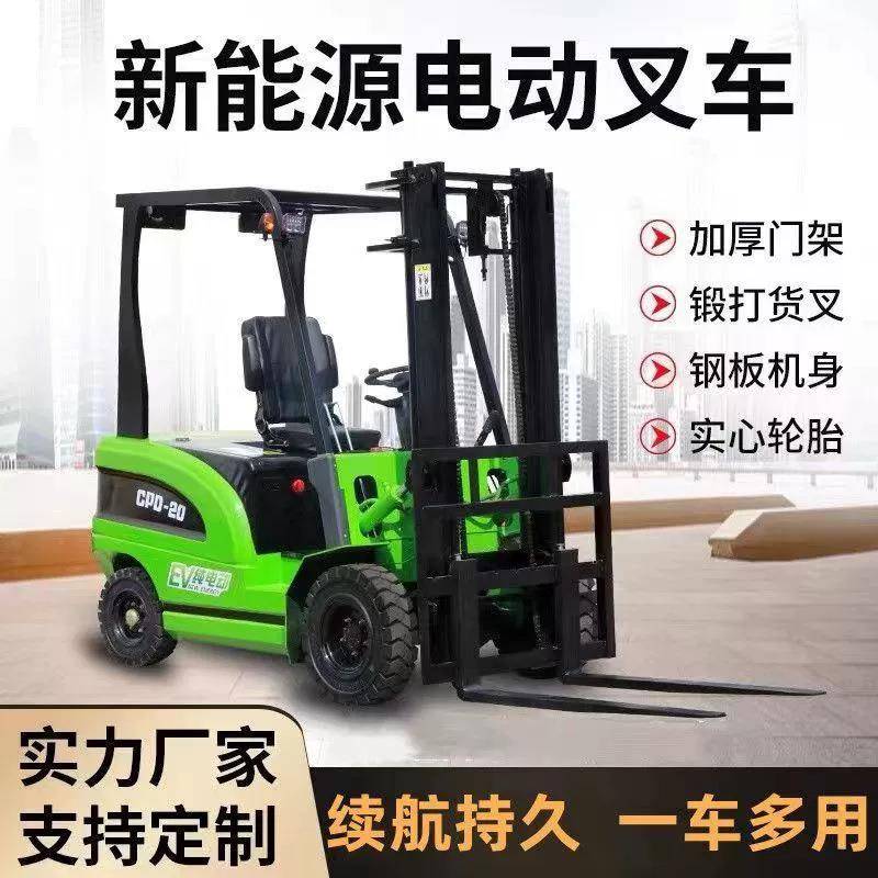 电动叉车厂家4吨升降液压1吨小型全自动新能源座驾式仓库搬运
