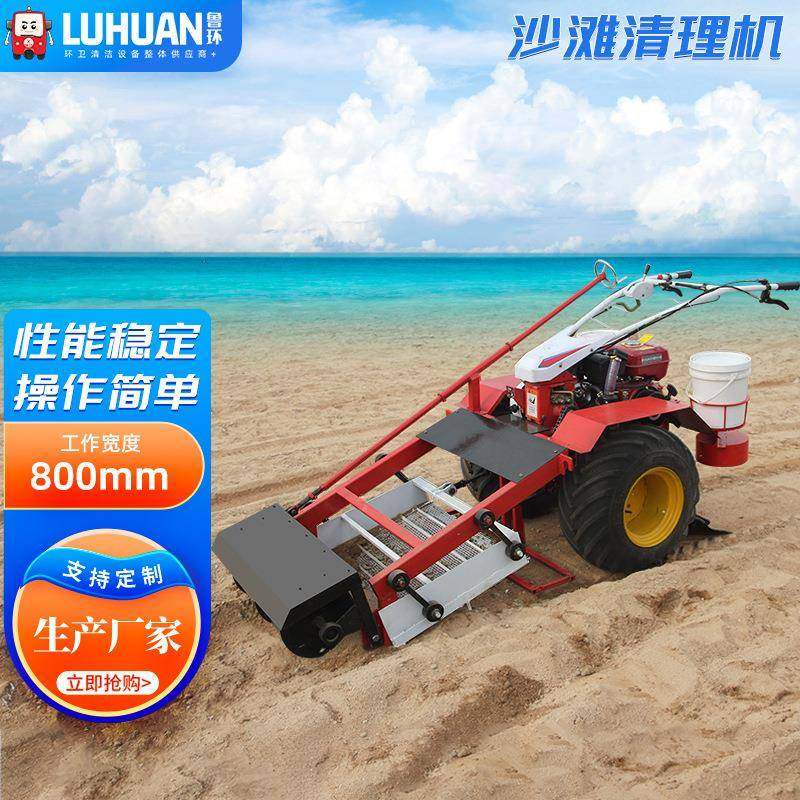沙滩清理机小型手推沙滩车海边环卫沙滩清扫车筛沙清洁车,五金/工具,环卫车/保洁车/清扫车,淘宝优惠券,粉丝福利购,淘宝优惠卷