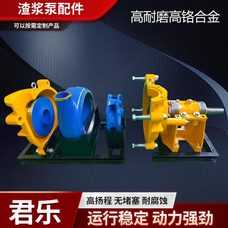 渣浆泵配件工业泵厂普通耐磨件及超高耐磨配件高耐磨高铬合金配件