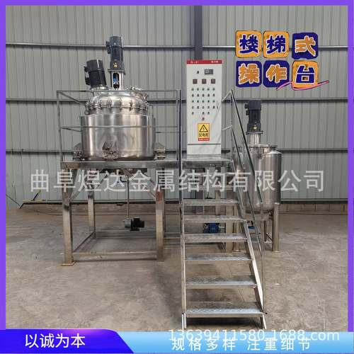 不锈钢搅拌釜自补液电加热溶胶搅拌罐单层双层搅拌桶外盘管搅拌罐