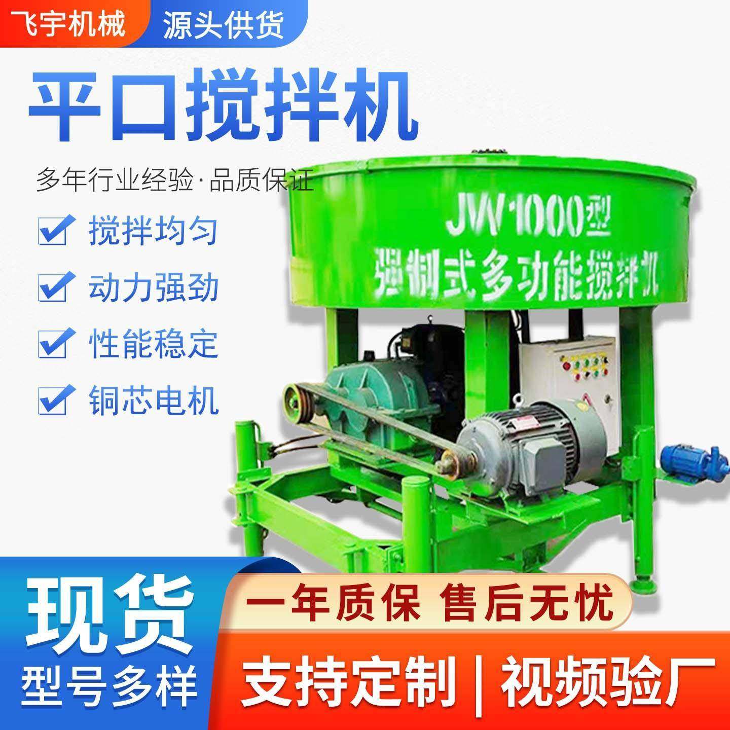 平口搅拌机JW1000半桥立式混凝土1立方强制水泥砂浆搅拌罐混料机,五金/工具,工程/建筑机械,淘宝优惠券,粉丝福利购,淘宝优惠卷