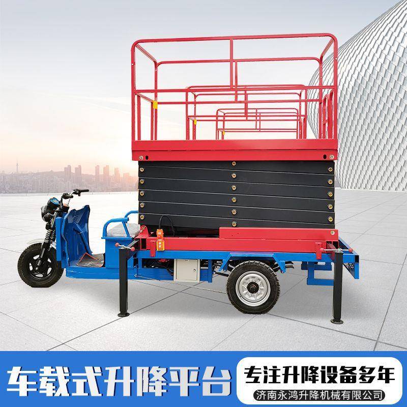 三轮车升降机多少钱一台移动升降台高空作业车电动液压
