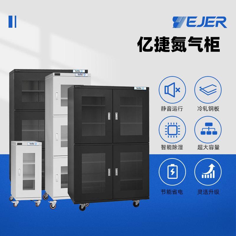 精密电子元器件储存柜快速除湿干燥箱电子防潮柜厂家直供