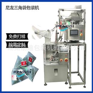 三角袋覆盆子代代花油柑茶茶叶包装机湖南安化黑茶电子秤包装机