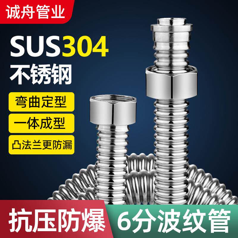 壁挂炉暖气过滤器高温高压防爆管6分304不锈钢波纹管