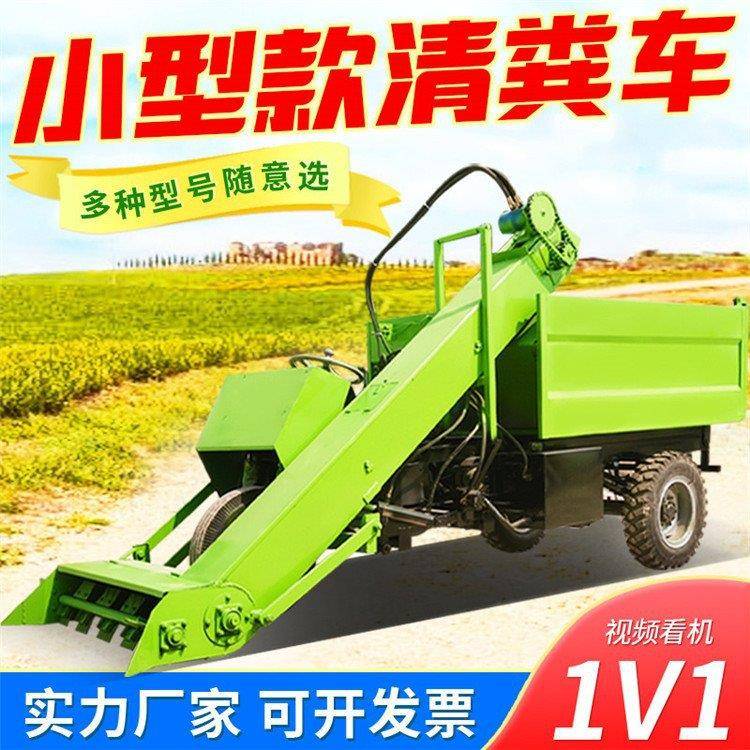 柴油三轮自走牛场清粪车两立方自卸铲粪车干湿两用粪污刮粪机