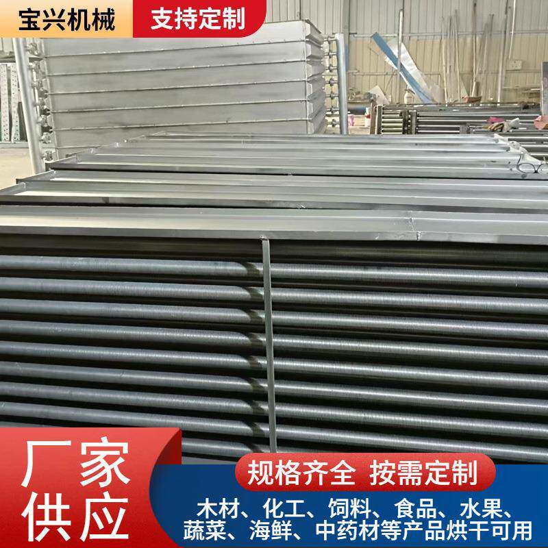 翅片管换热器工业换热器管式换热器空气换热器烘干箱换热器