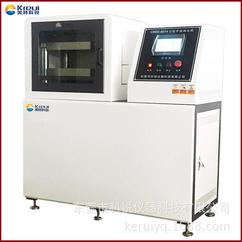 学校研发63吨平板硫化机20吨平板硫化机厂家供应63t热压制章机