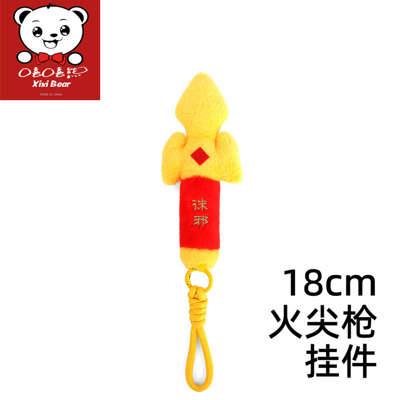 嘻嘻熊毛绒玩具西游记武器挂件配饰儿童装饰泡沫棒配件生日礼物图片
