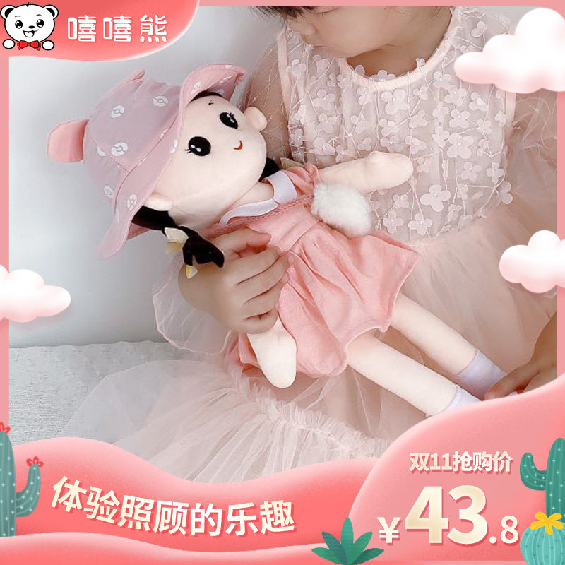 玥儿陪睡布娃娃洋公主小女孩公仔玩偶可爱安抚抱抱熊床上毛绒玩具