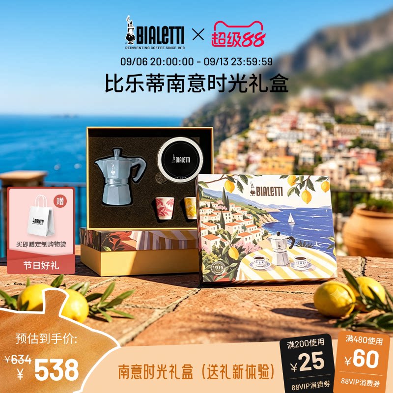 比乐蒂南意时光礼盒教师节礼物
