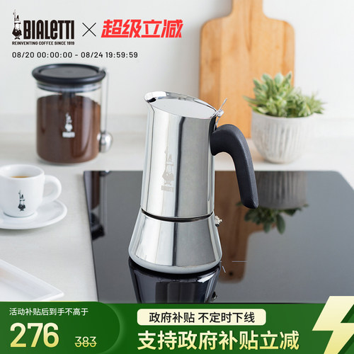 比乐蒂维纳斯不锈钢家用咖啡机