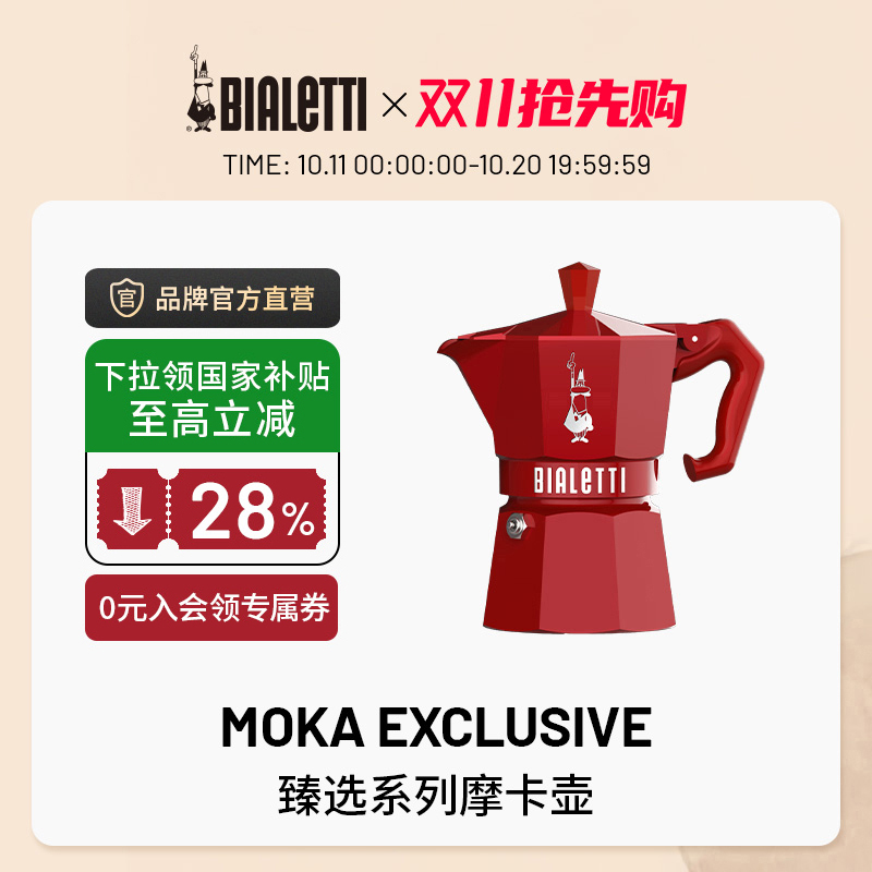 比乐蒂摩卡壶手冲咖啡机便携家用