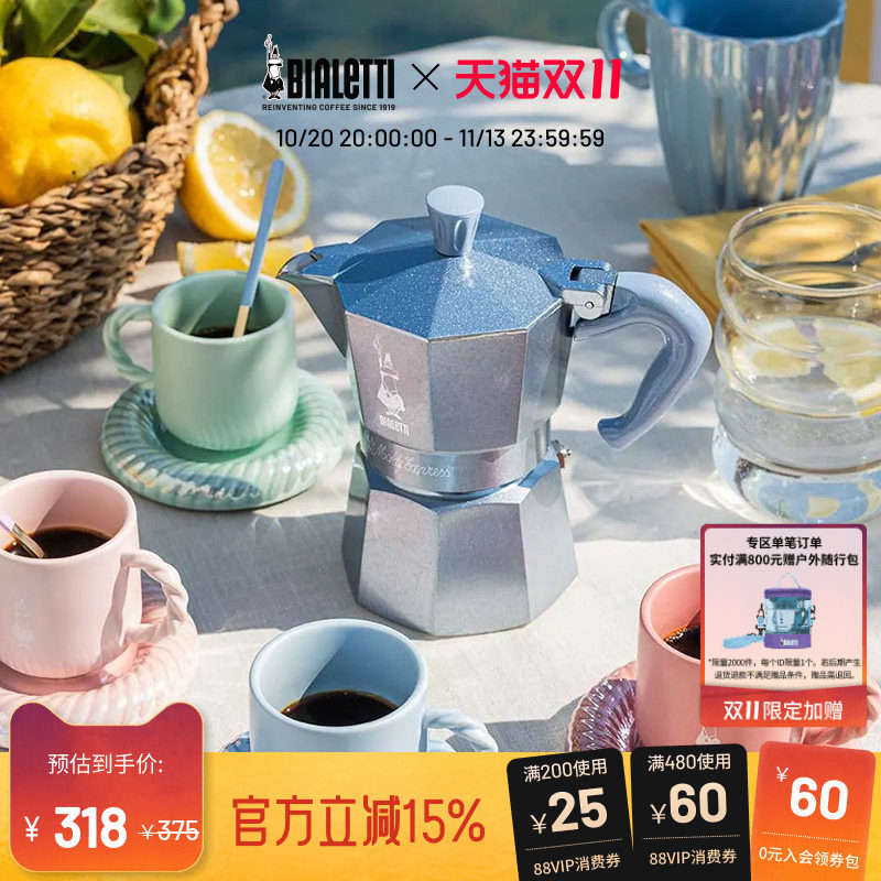 【套装组合】BIALETTI比乐蒂摩卡壶电陶炉便携套装意式户外咖啡壶
