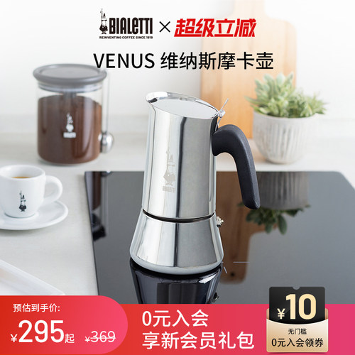 比乐蒂维纳斯不锈钢家用咖啡机