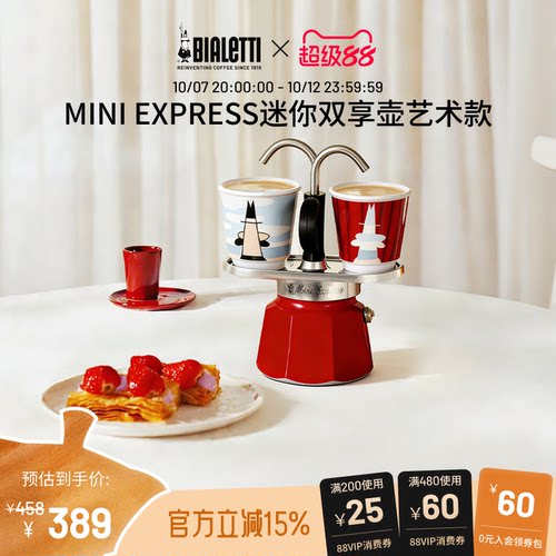 比乐蒂双享咖啡壶浓缩家用手冲壶