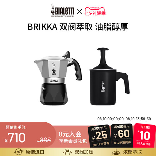 比乐蒂摩卡壶家用便携式咖啡壶