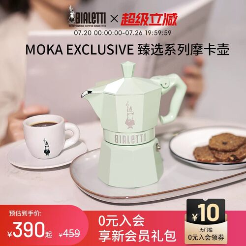 【节日礼物】bialetti比乐蒂臻选系列摩卡壶咖啡壶意式家用便携