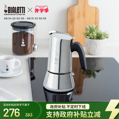 比乐蒂维纳斯不锈钢家用咖啡机