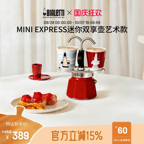 比乐蒂双享咖啡壶浓缩家用手冲壶