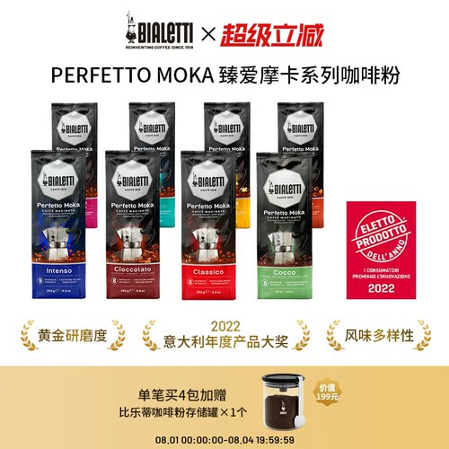 比乐蒂摩卡壶专用冷萃研磨