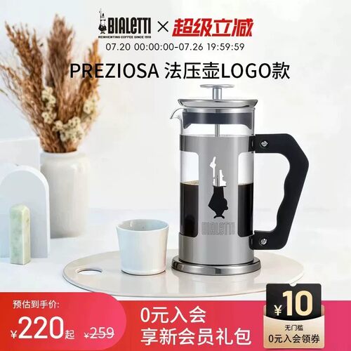 比乐蒂法压壶户外手冲多功能壶