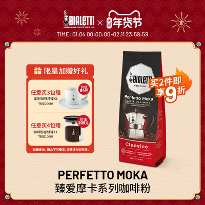 比乐蒂摩卡壶专用冷萃研磨