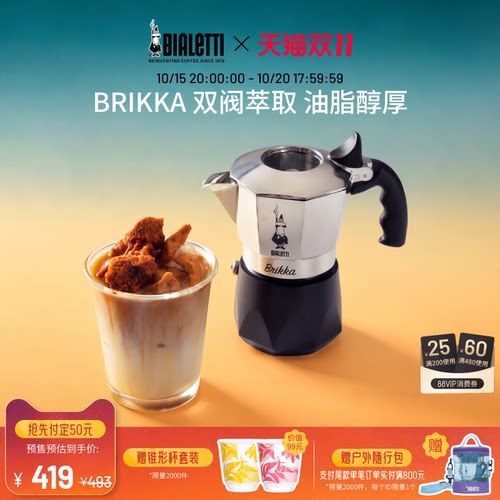 比乐蒂摩卡壶家用便携式咖啡壶
