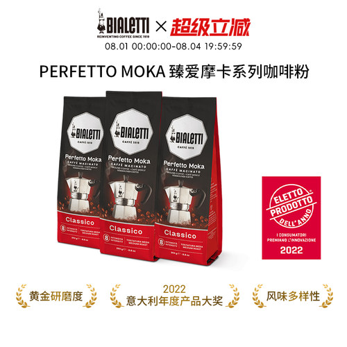 比乐蒂摩卡壶专用冷萃研磨