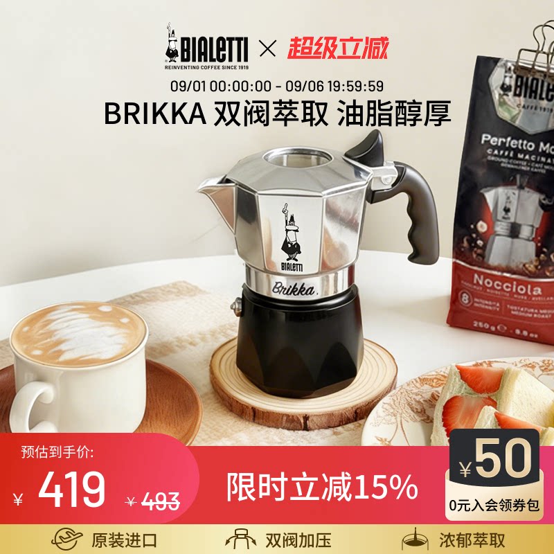 比乐蒂摩卡壶家用便携式咖啡壶图片