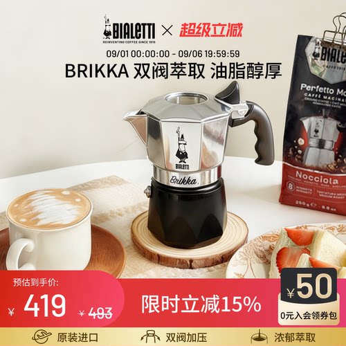 比乐蒂摩卡壶家用便携式咖啡壶