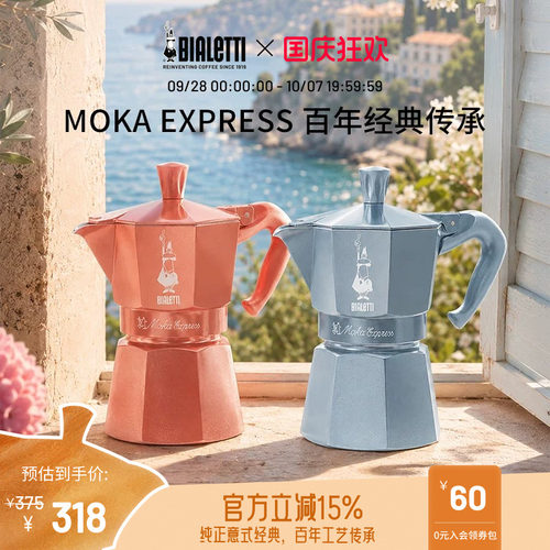 比乐蒂经典摩卡壶咖啡壶便携