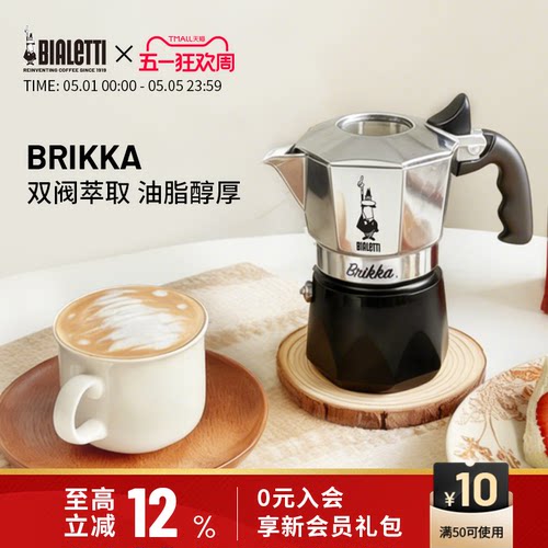 比乐蒂摩卡壶家用便携式咖啡壶