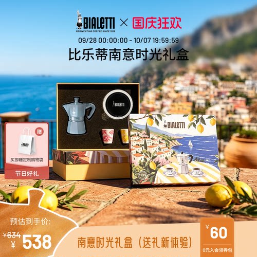 比乐蒂南意时光礼盒教师节礼物