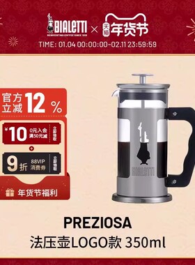 【官方正品】bialetti比乐蒂法压壶户外手冲咖啡机家用多功能壶