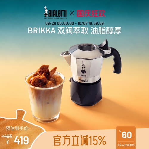 比乐蒂摩卡壶家用便携式咖啡壶