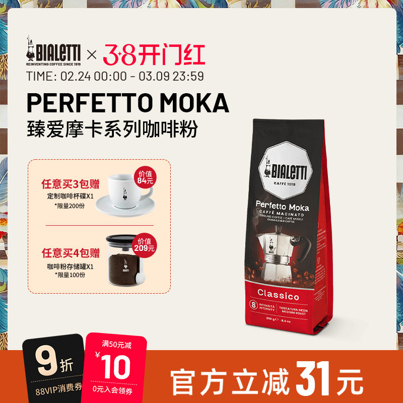 ���ٷ���Ʒ��bialetti���ֵ��鰮Ħ��ϵ�п��ȷ�Ħ����ר����ĥ