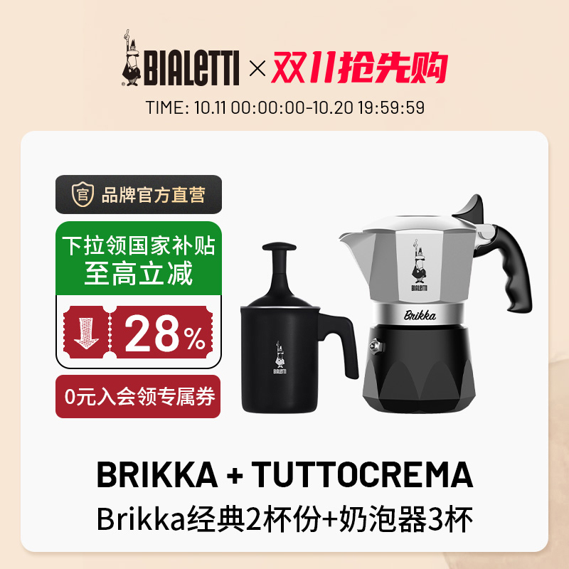 比乐蒂摩卡壶家用户外便携咖啡壶