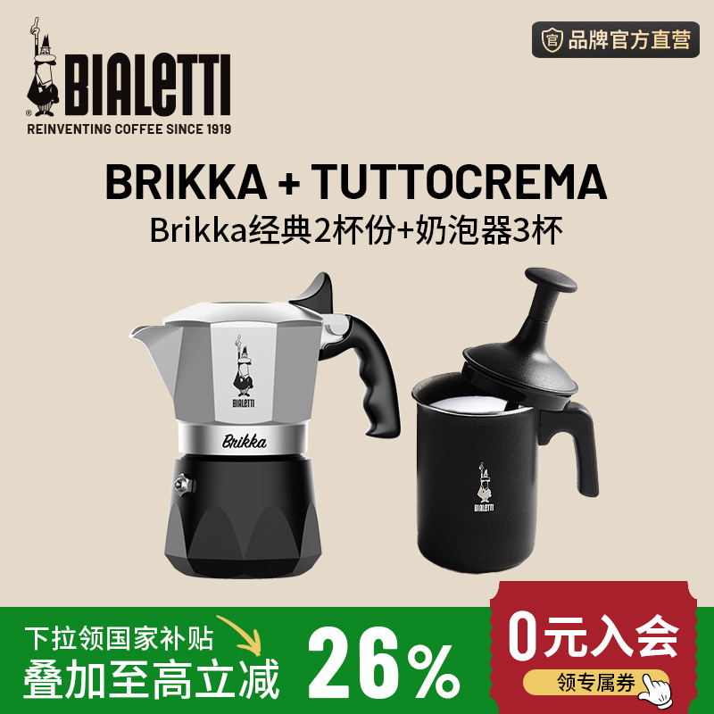 比乐蒂摩卡壶家用户外便携咖啡壶