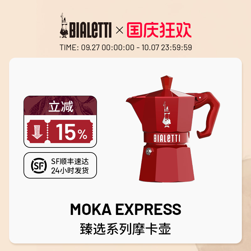 比乐蒂摩卡壶手冲咖啡机便携家用