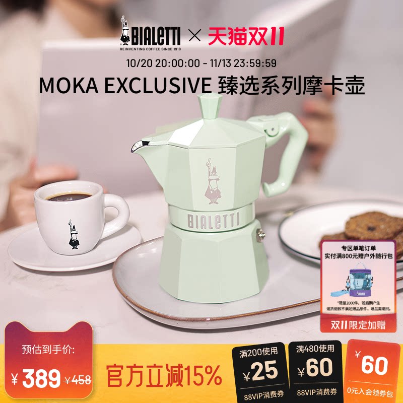 【节日礼物】BIALETTI比乐蒂臻选系列摩卡壶咖啡壶意式家用便携