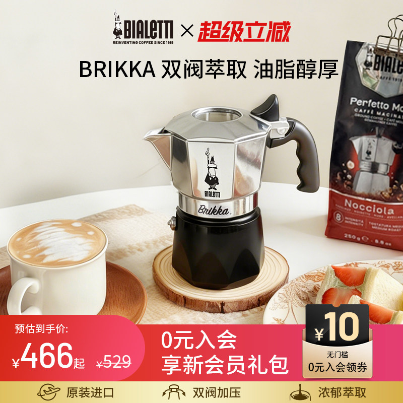 bialetti比乐蒂双阀摩卡壶家用咖啡壶意式户…